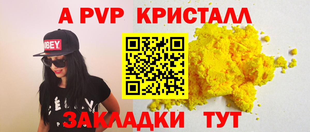 Alfa_PVP VHQ Клин