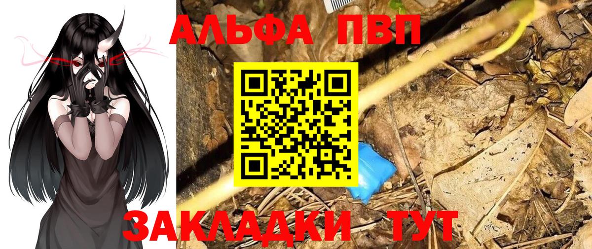 Alfa_PVP кристаллы  А ПВП СК  Вход с VPN  Alpha-PVP Соль  Клин 
