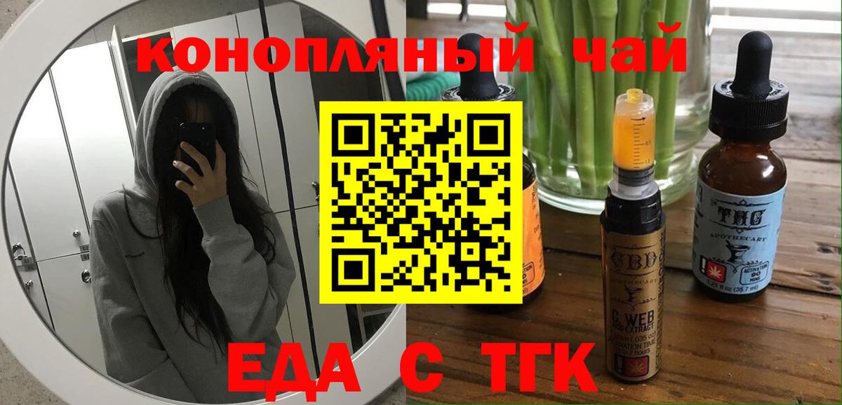 Cannafood конопля  Вход с VPN  Клин 