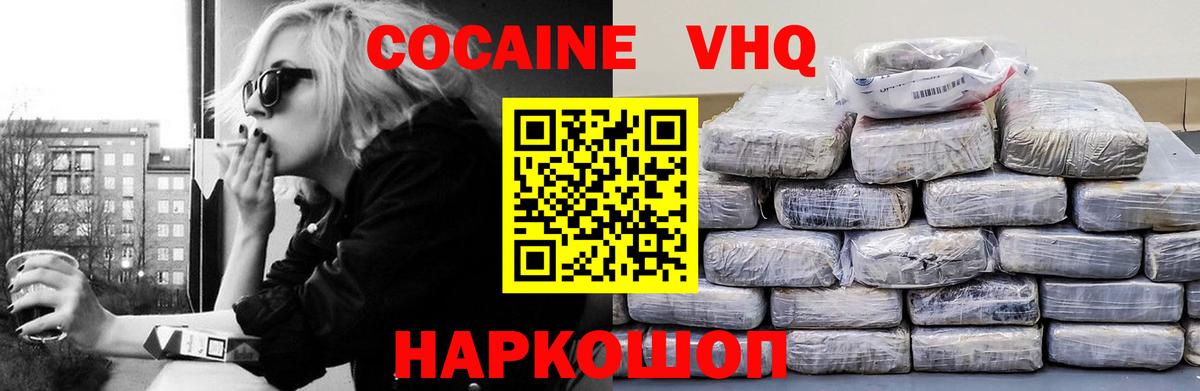COCAIN 99%  Вход с VPN  Клин  COCAIN Fish Scale 