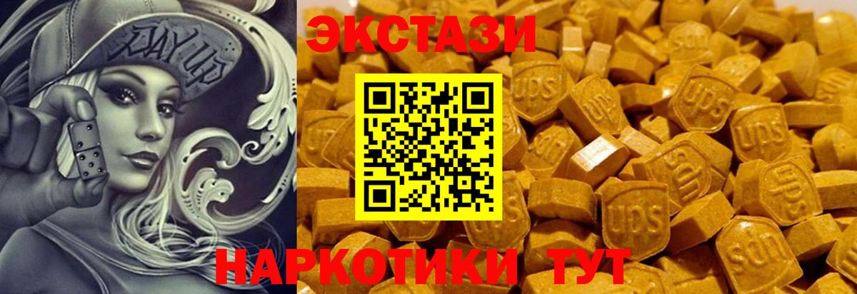 купить наркотики сайты  Вход с VPN  ЭКСТАЗИ  Клин  ЭКСТАЗИ mix 