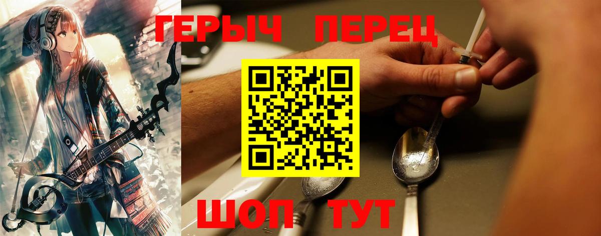 ГЕРОИН Heroin  Вход с VPN  Клин 