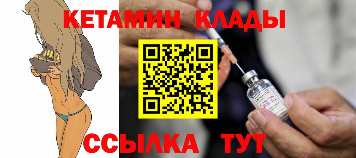 shop наркотические препараты  Вход с VPN  Клин  Кетамин ketamine  Кетамин ketamine 