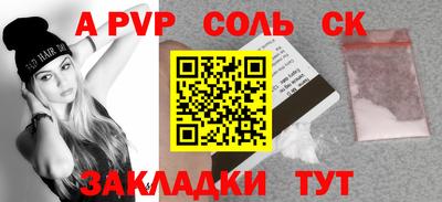 гидра Бийск