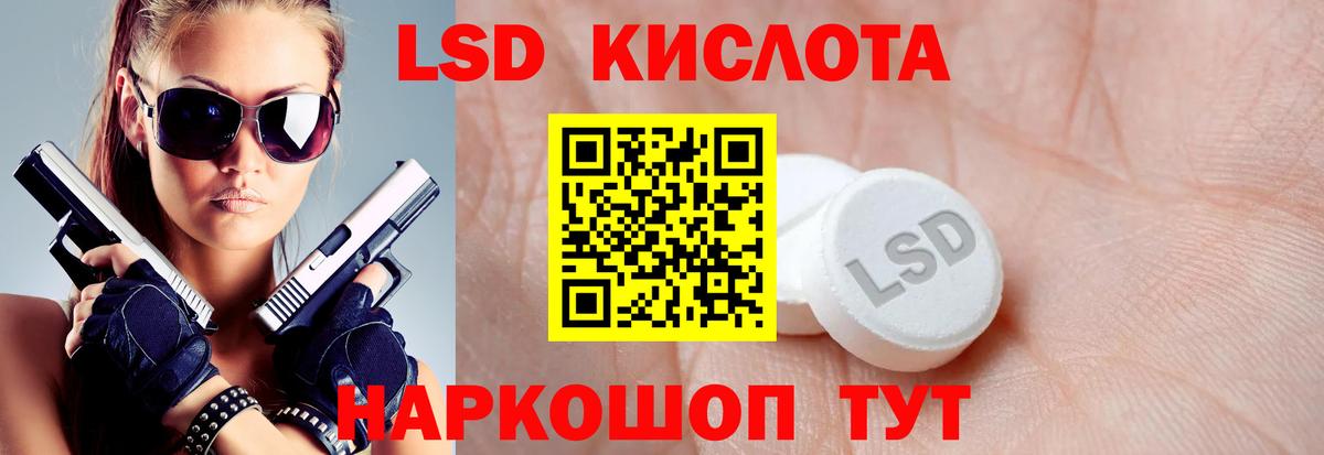 Лсд 25 экстази ecstasy Клин