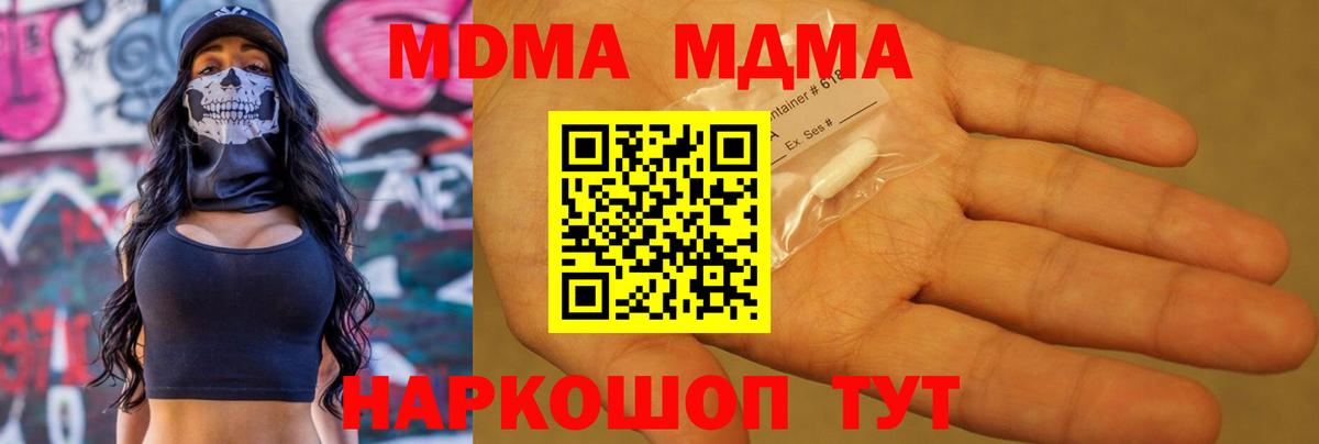 MDMA Molly  MDMA VHQ  Клин  Вход с VPN 