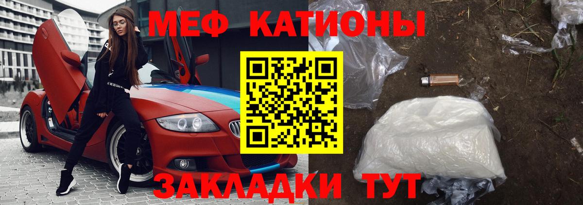 МЕФ мука  Меф кристаллы  Клин  Меф  Вход с VPN 