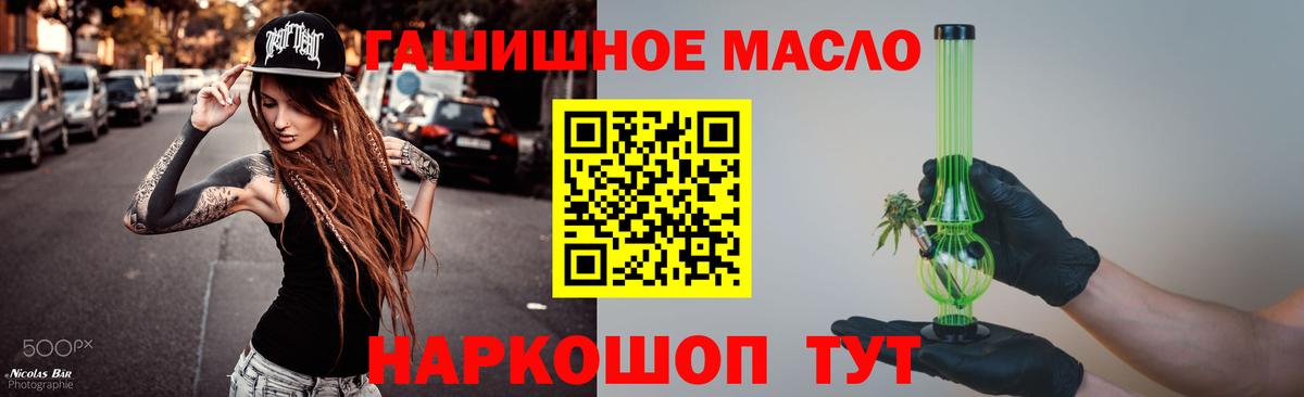 ТГК гашишное масло Клин