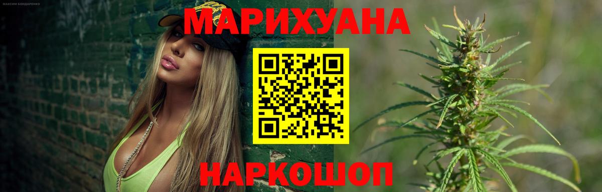 Бошки Шишки план  Каннабис семена  Клин  Вход с VPN 